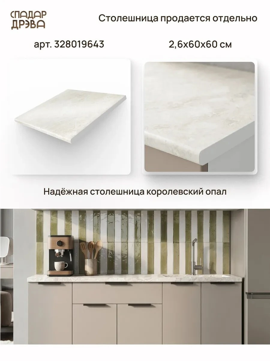 Кухонный гарнитур комплект готовый 1,4м